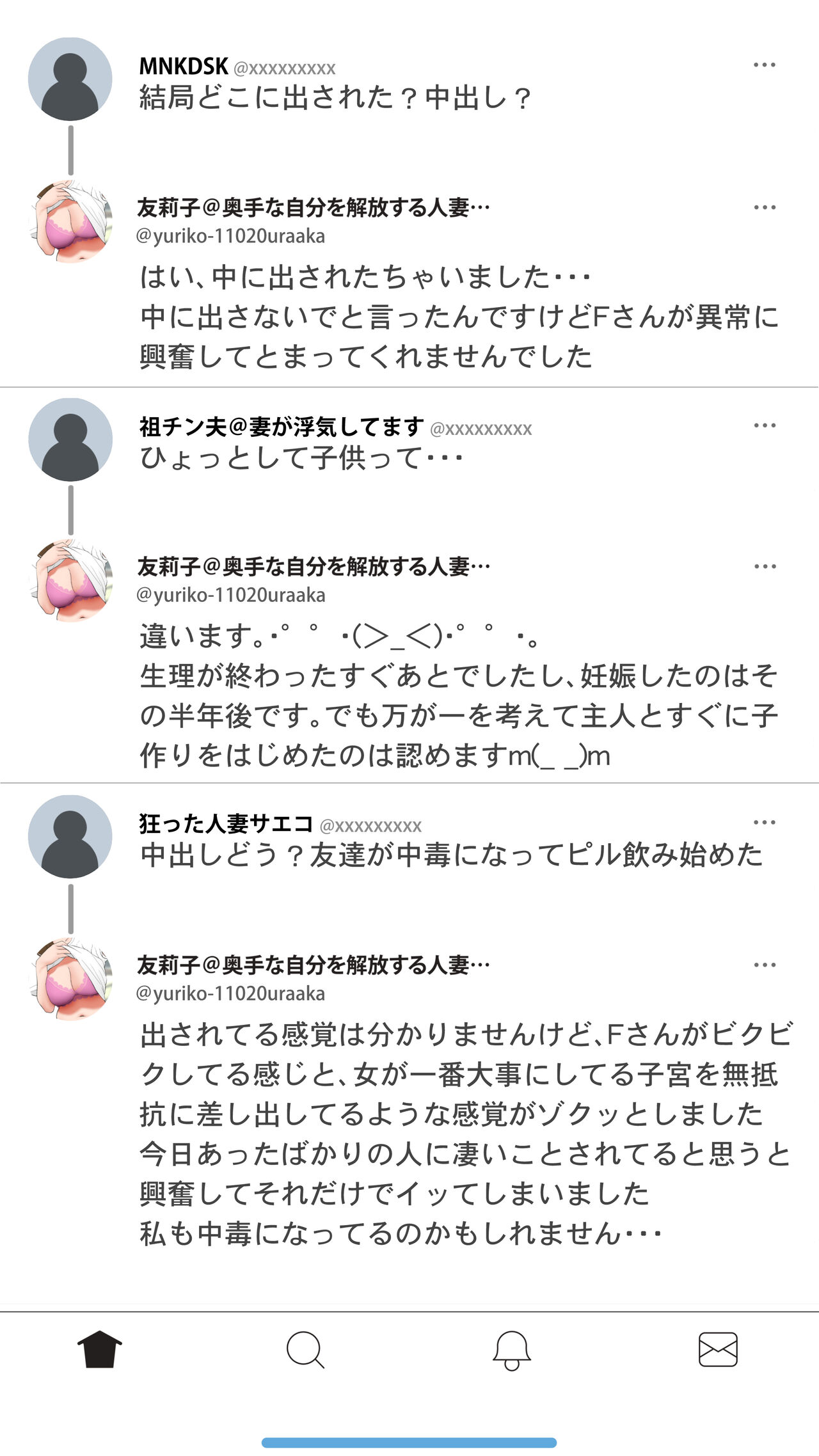 [Ecchi na Taikendan Kokuhaku Toukou Otoko Jyuku] Taikendan Kokuhaku "Tsuma no Uraaka" [Digital] 이미지 번호 41