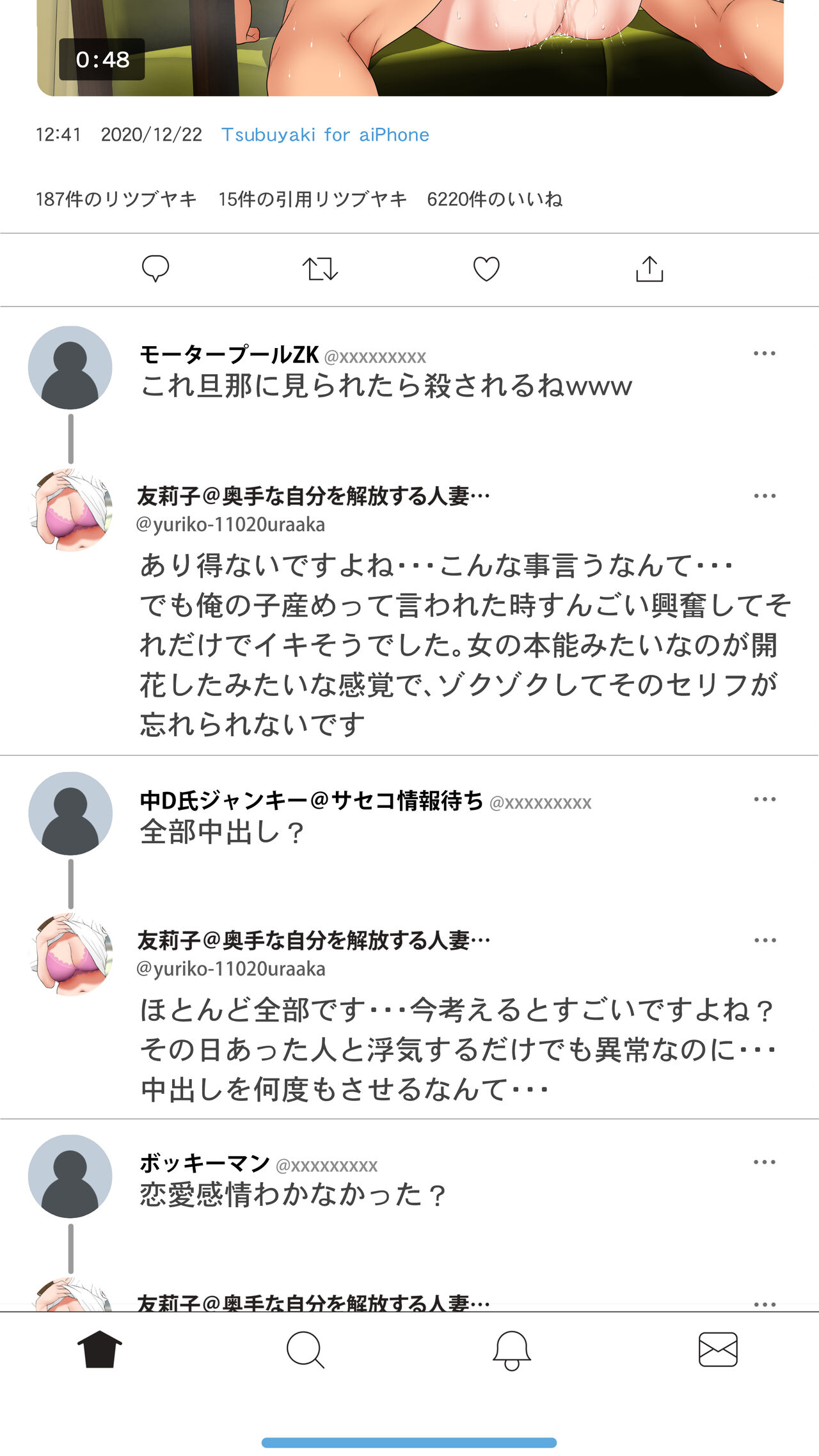 [Ecchi na Taikendan Kokuhaku Toukou Otoko Jyuku] Taikendan Kokuhaku "Tsuma no Uraaka" [Digital] 이미지 번호 48