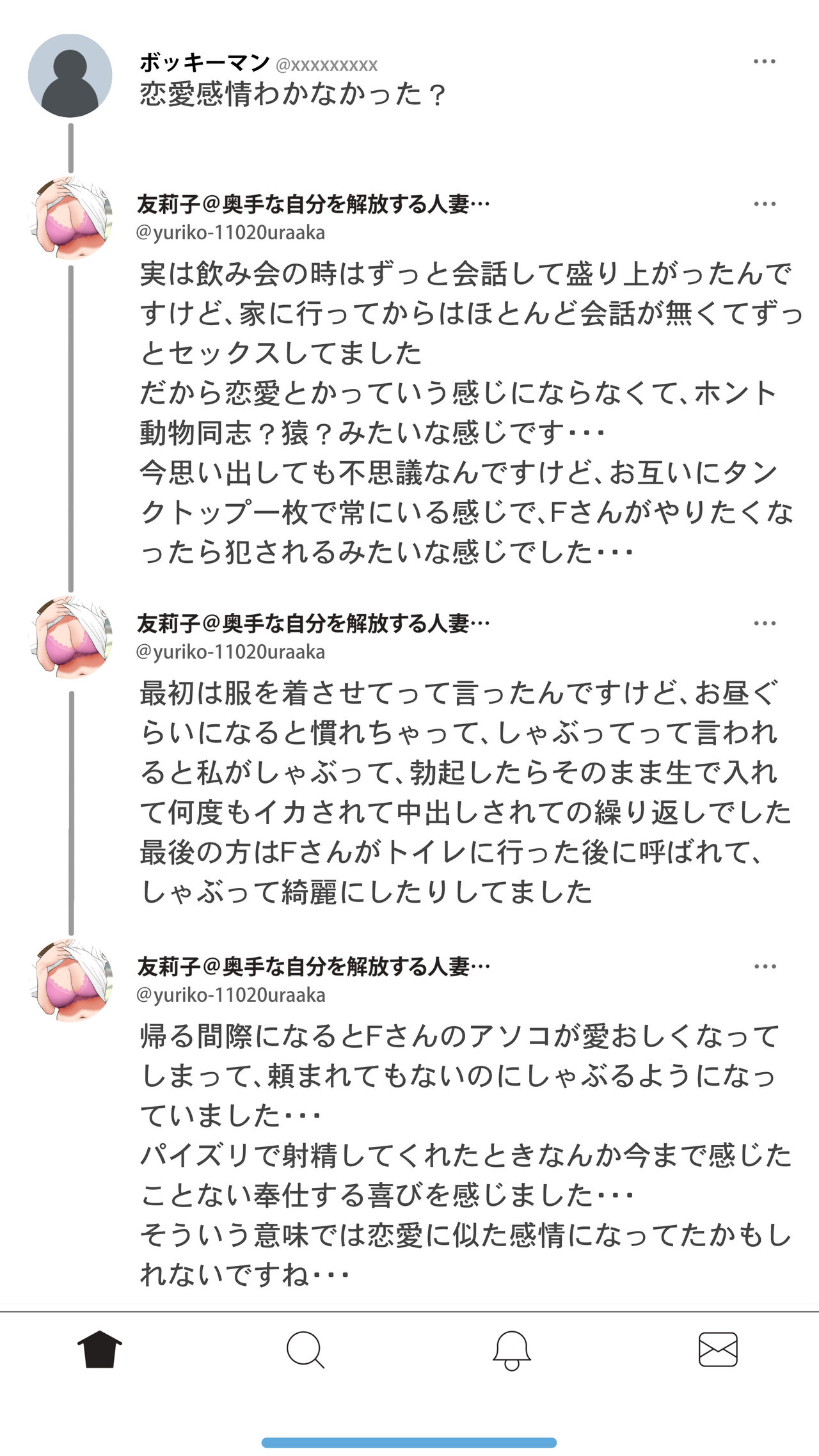 [Ecchi na Taikendan Kokuhaku Toukou Otoko Jyuku] Taikendan Kokuhaku "Tsuma no Uraaka" [Digital] 이미지 번호 49