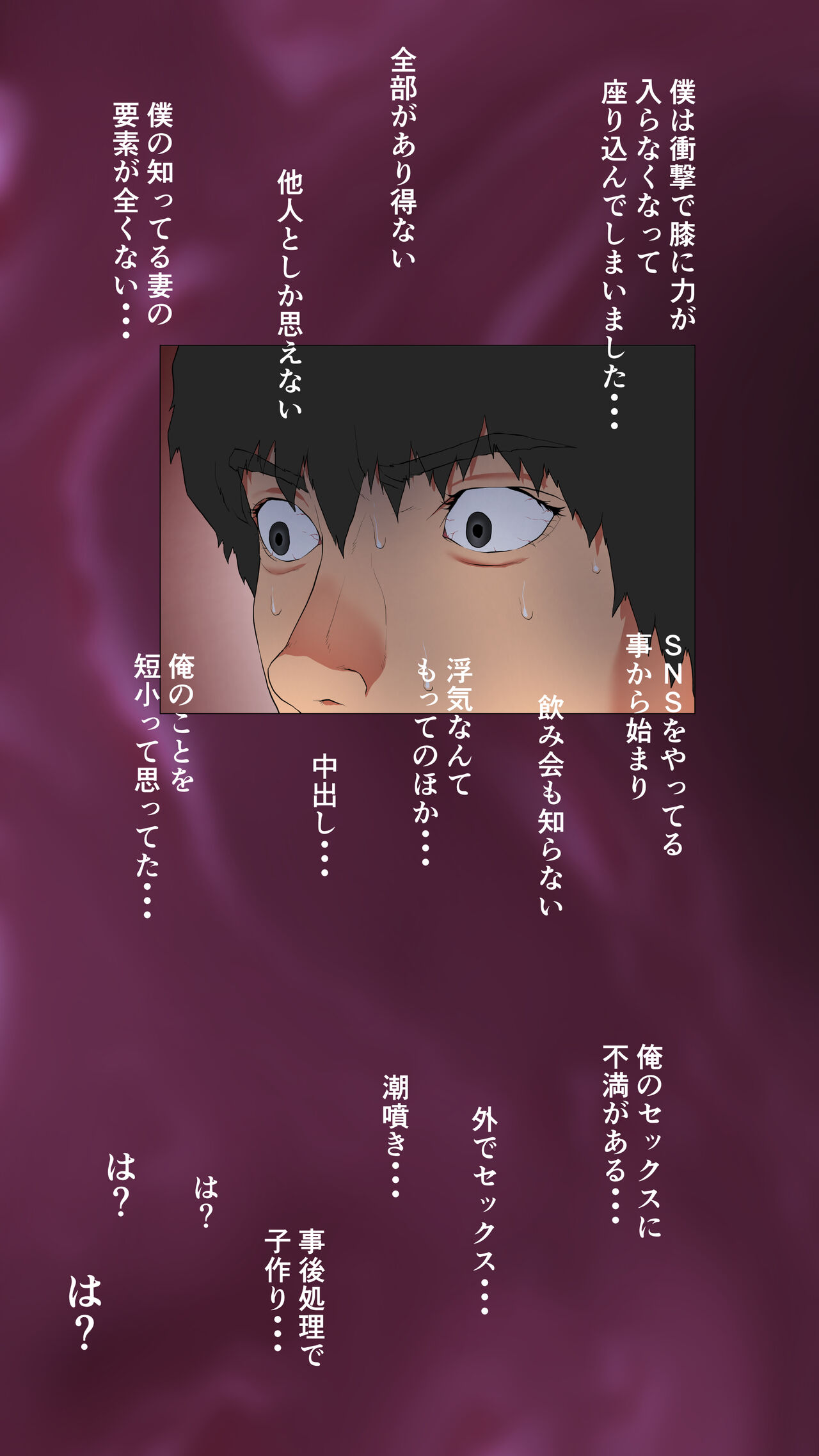 [Ecchi na Taikendan Kokuhaku Toukou Otoko Jyuku] Taikendan Kokuhaku "Tsuma no Uraaka" [Digital] 이미지 번호 70