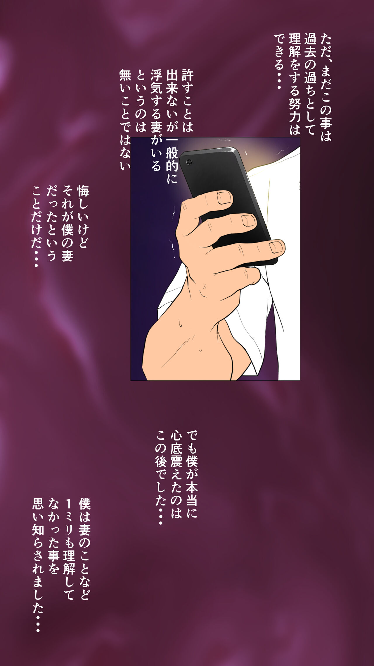 [Ecchi na Taikendan Kokuhaku Toukou Otoko Jyuku] Taikendan Kokuhaku "Tsuma no Uraaka" [Digital] 이미지 번호 71