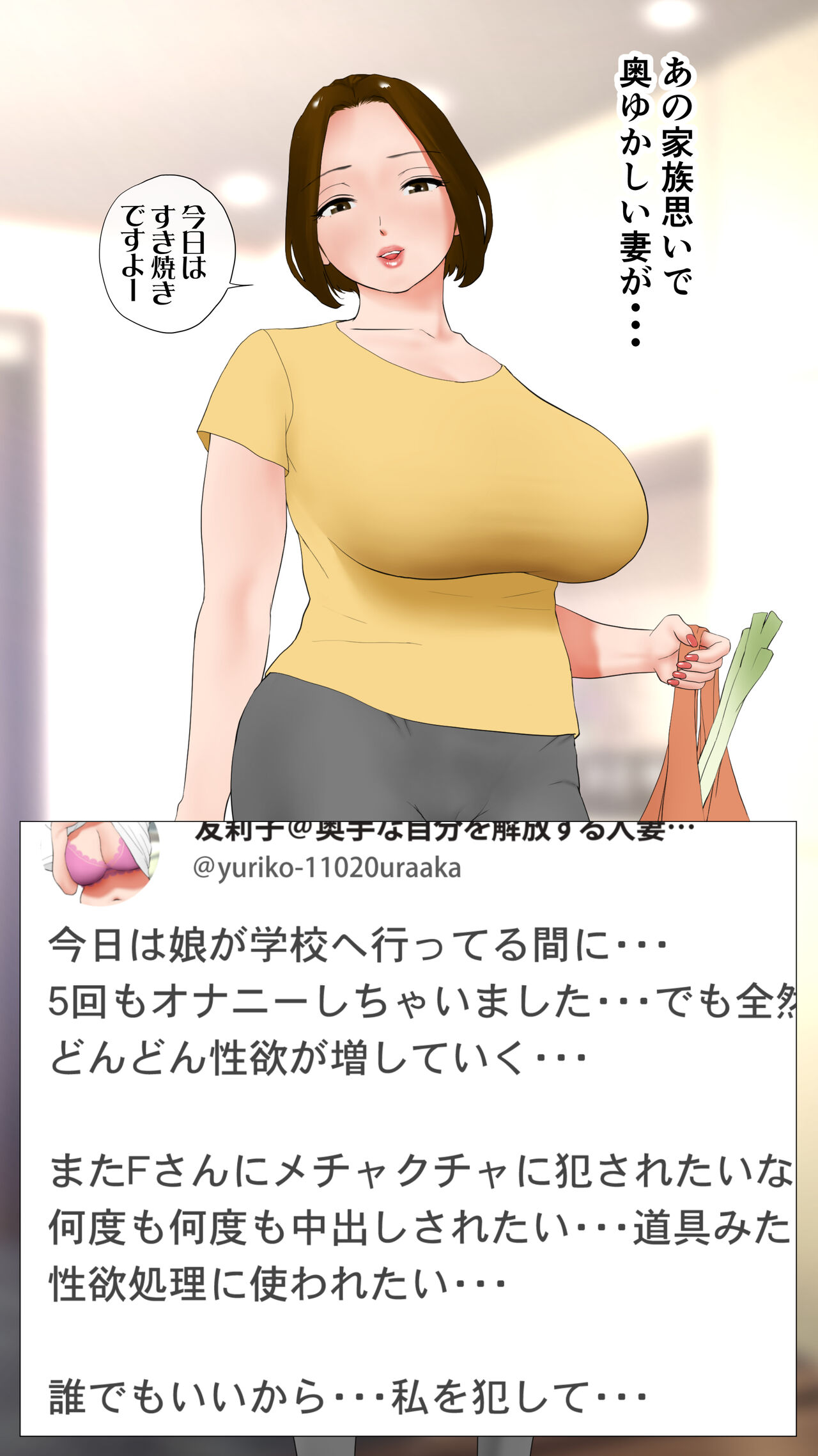 [Ecchi na Taikendan Kokuhaku Toukou Otoko Jyuku] Taikendan Kokuhaku "Tsuma no Uraaka" [Digital] 이미지 번호 72