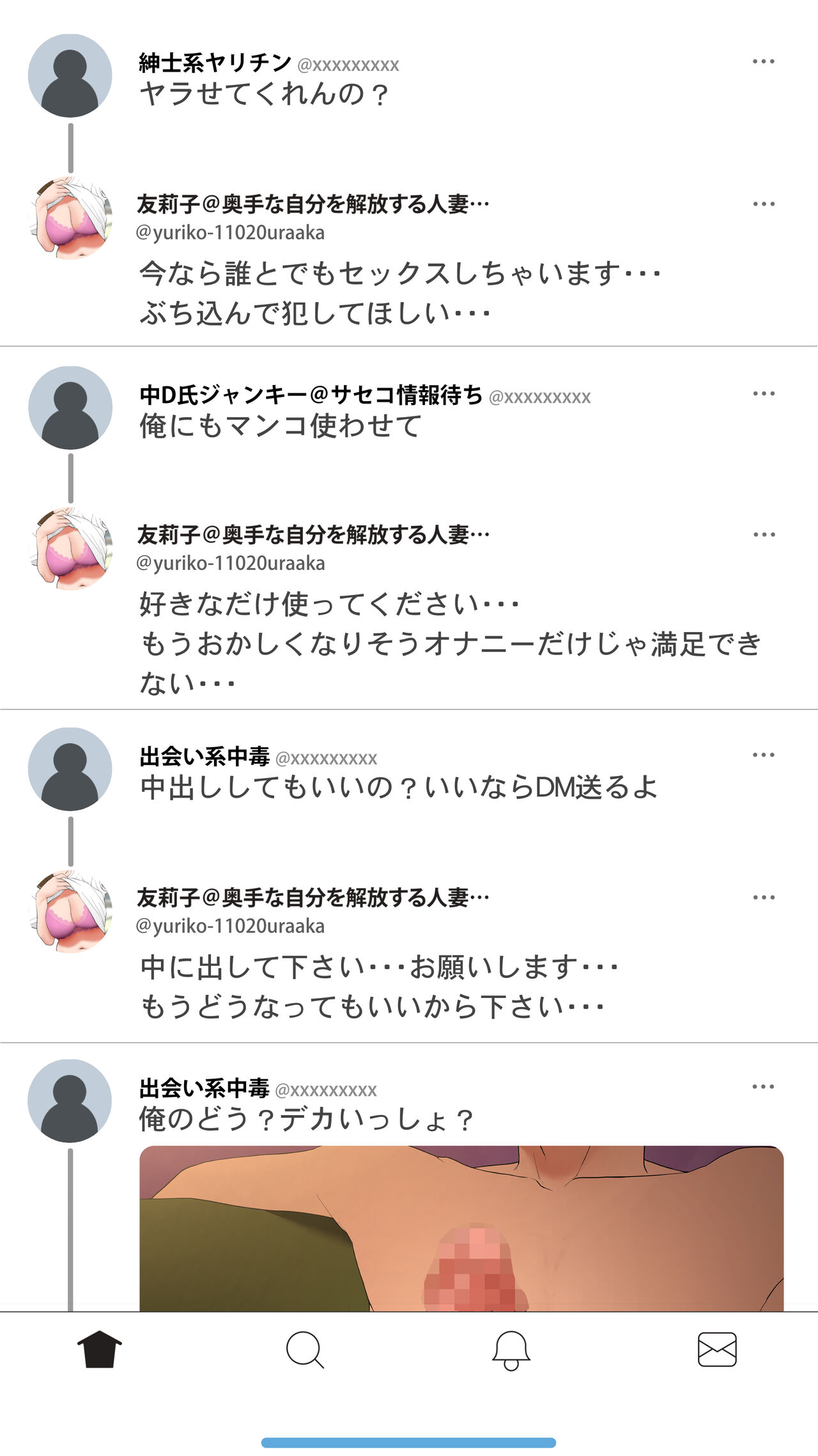 [Ecchi na Taikendan Kokuhaku Toukou Otoko Jyuku] Taikendan Kokuhaku "Tsuma no Uraaka" [Digital] 이미지 번호 73