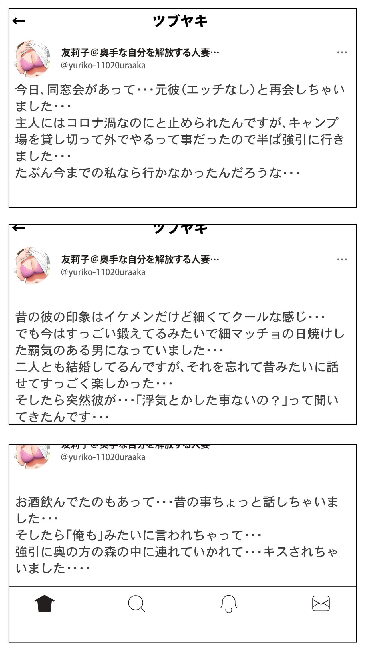 [Ecchi na Taikendan Kokuhaku Toukou Otoko Jyuku] Taikendan Kokuhaku "Tsuma no Uraaka" [Digital] 이미지 번호 78