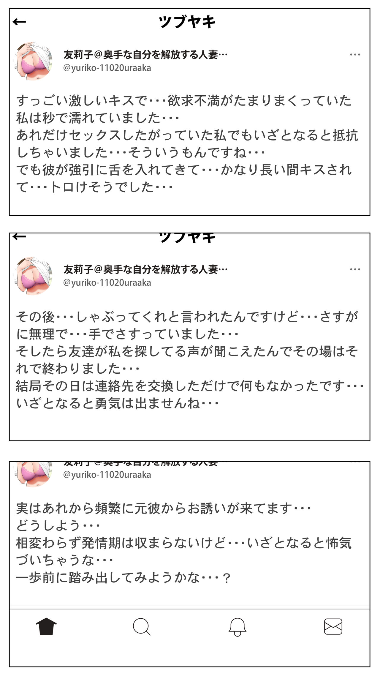 [Ecchi na Taikendan Kokuhaku Toukou Otoko Jyuku] Taikendan Kokuhaku "Tsuma no Uraaka" [Digital] 이미지 번호 79