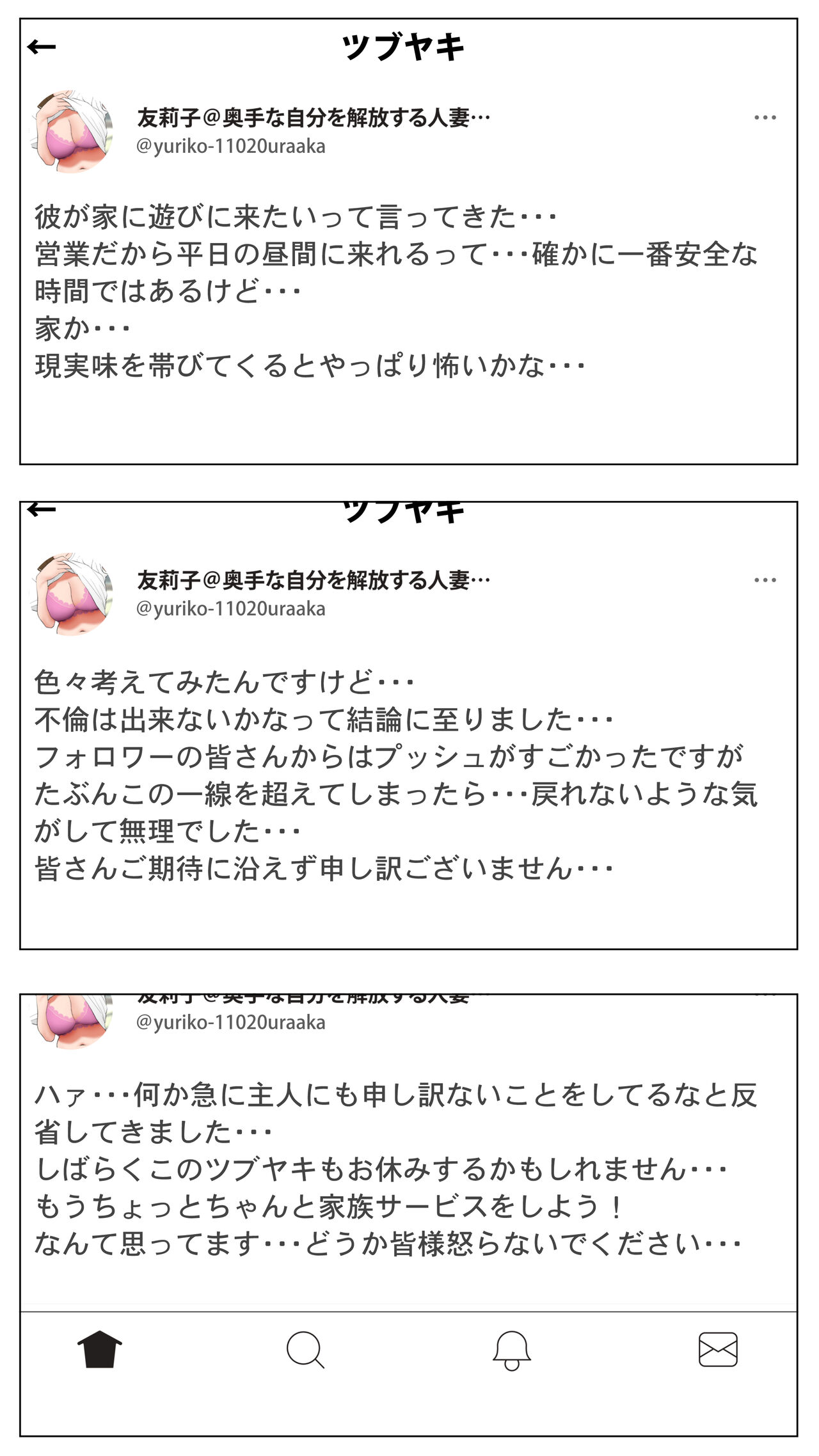 [Ecchi na Taikendan Kokuhaku Toukou Otoko Jyuku] Taikendan Kokuhaku "Tsuma no Uraaka" [Digital] 이미지 번호 80