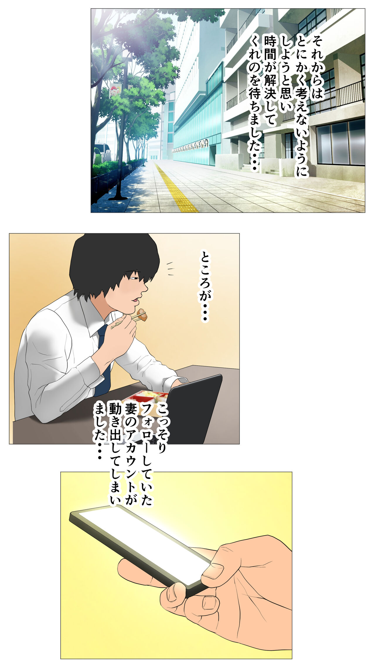 [Ecchi na Taikendan Kokuhaku Toukou Otoko Jyuku] Taikendan Kokuhaku "Tsuma no Uraaka" [Digital] 이미지 번호 82