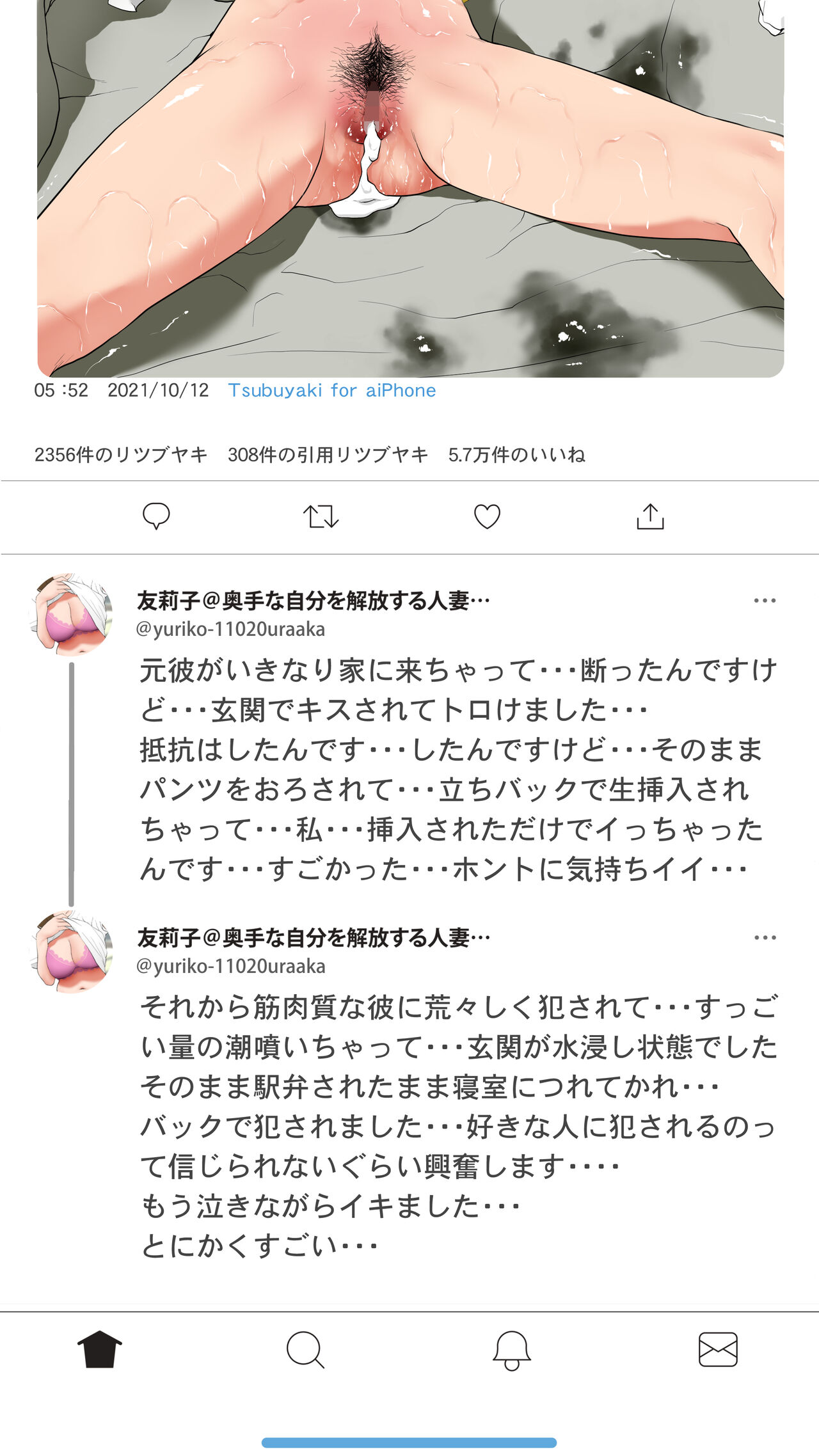 [Ecchi na Taikendan Kokuhaku Toukou Otoko Jyuku] Taikendan Kokuhaku "Tsuma no Uraaka" [Digital] 이미지 번호 84