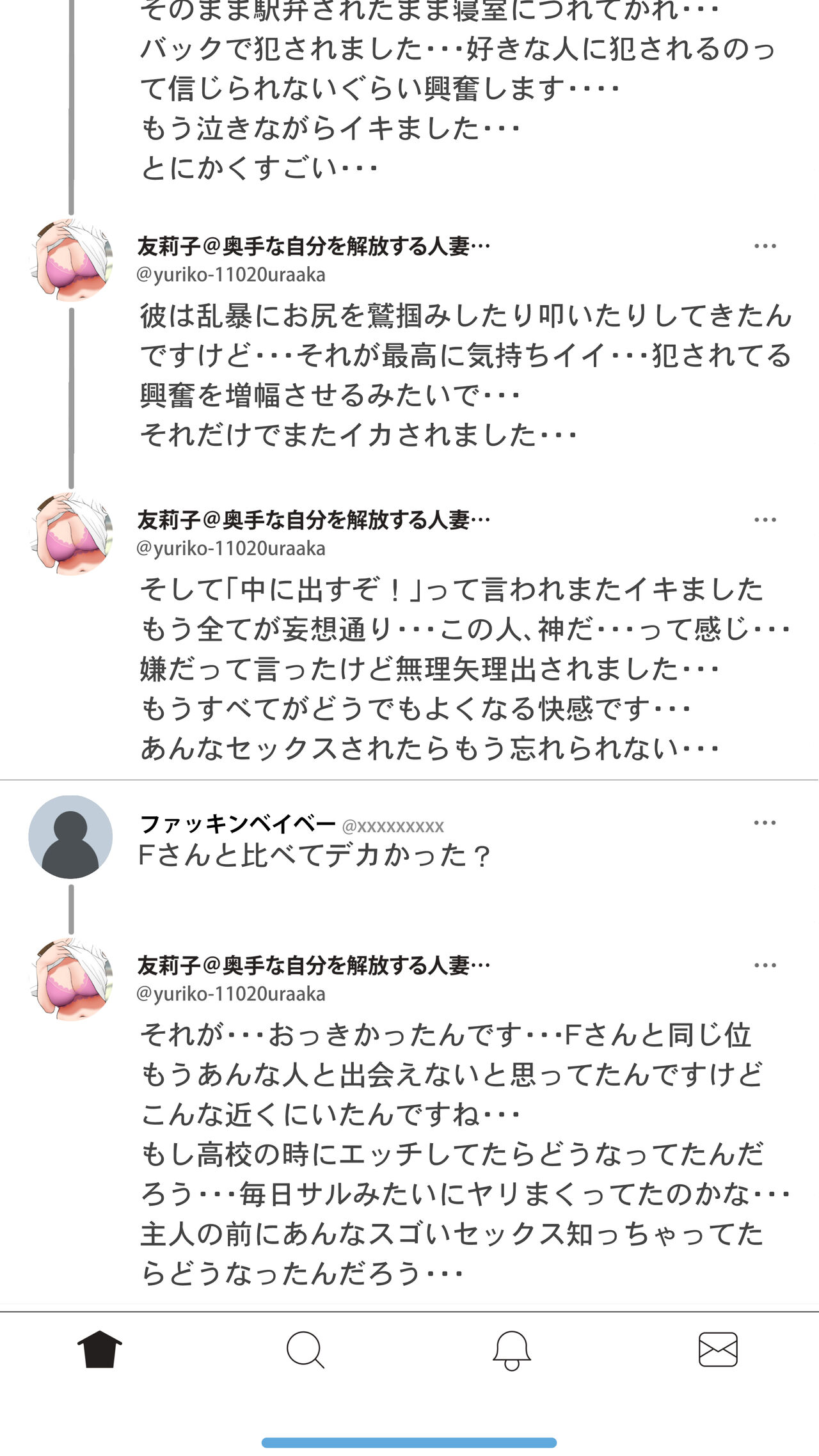 [Ecchi na Taikendan Kokuhaku Toukou Otoko Jyuku] Taikendan Kokuhaku "Tsuma no Uraaka" [Digital] 이미지 번호 85