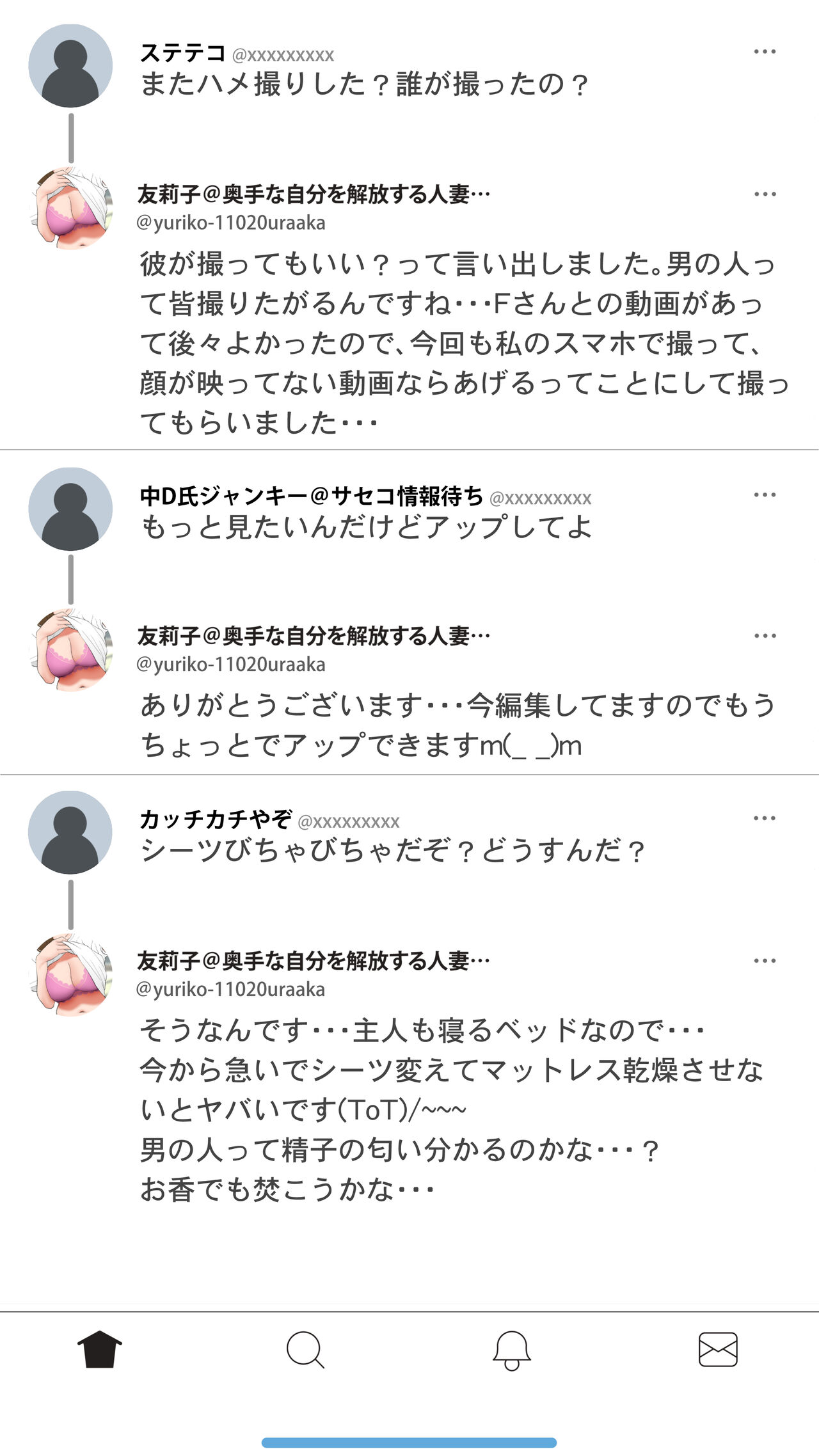 [Ecchi na Taikendan Kokuhaku Toukou Otoko Jyuku] Taikendan Kokuhaku "Tsuma no Uraaka" [Digital] 이미지 번호 86