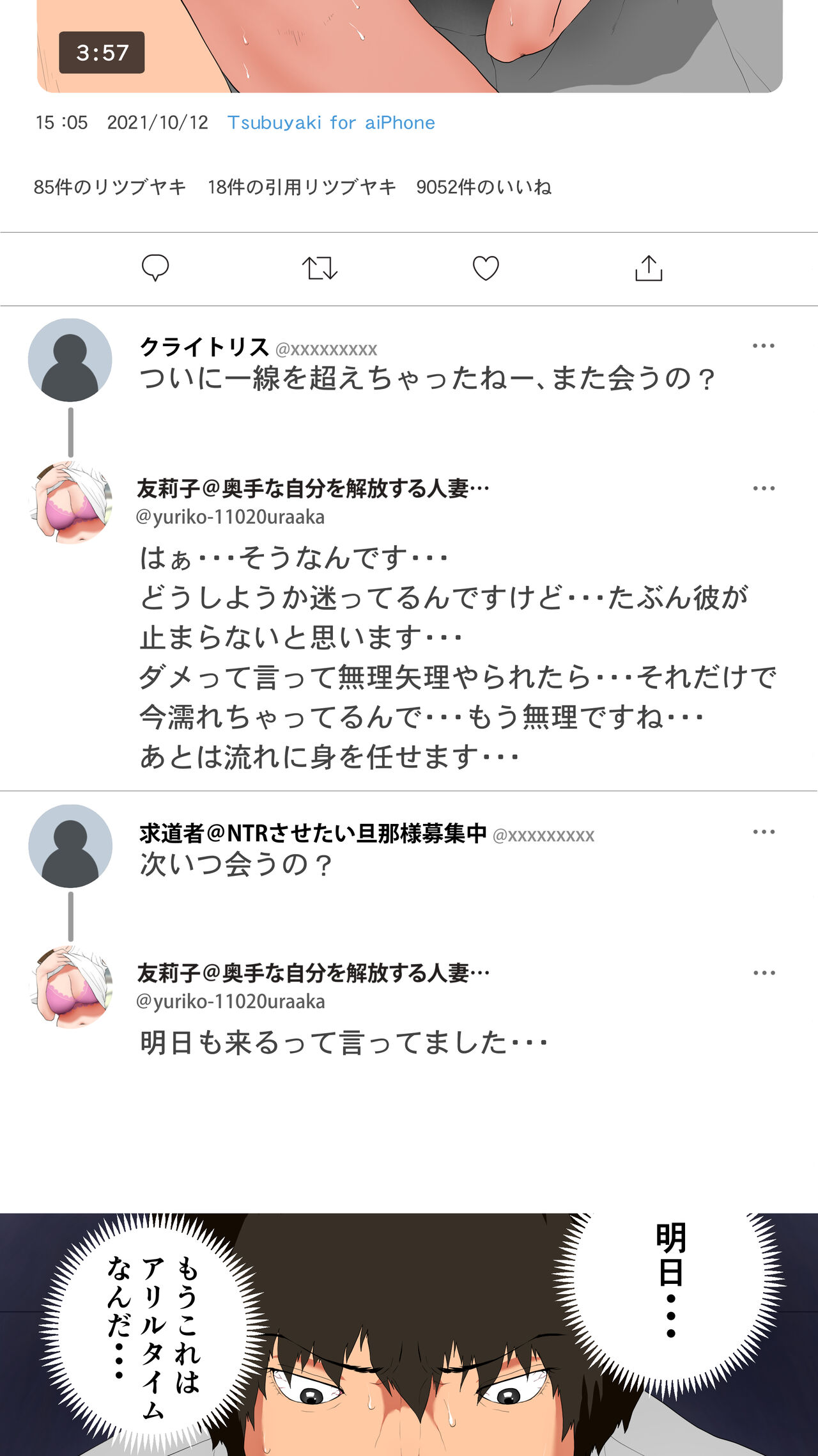 [Ecchi na Taikendan Kokuhaku Toukou Otoko Jyuku] Taikendan Kokuhaku "Tsuma no Uraaka" [Digital] 이미지 번호 103