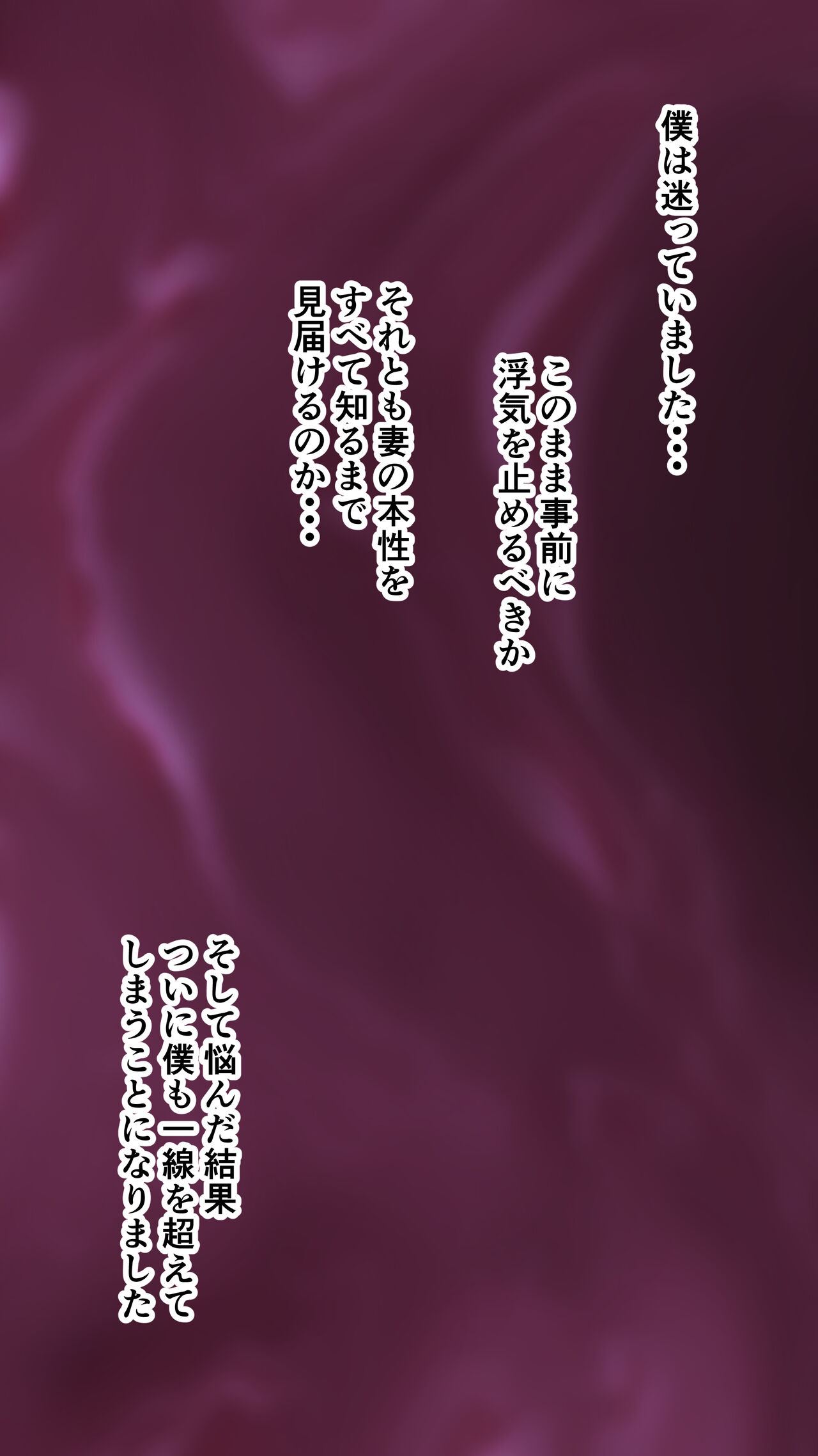 [Ecchi na Taikendan Kokuhaku Toukou Otoko Jyuku] Taikendan Kokuhaku "Tsuma no Uraaka" [Digital] 이미지 번호 104