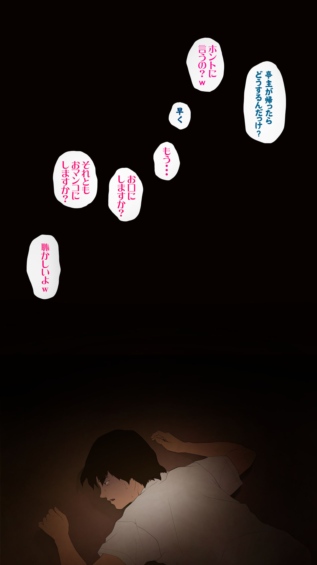 [Ecchi na Taikendan Kokuhaku Toukou Otoko Jyuku] Taikendan Kokuhaku "Tsuma no Uraaka" [Digital] 이미지 번호 108