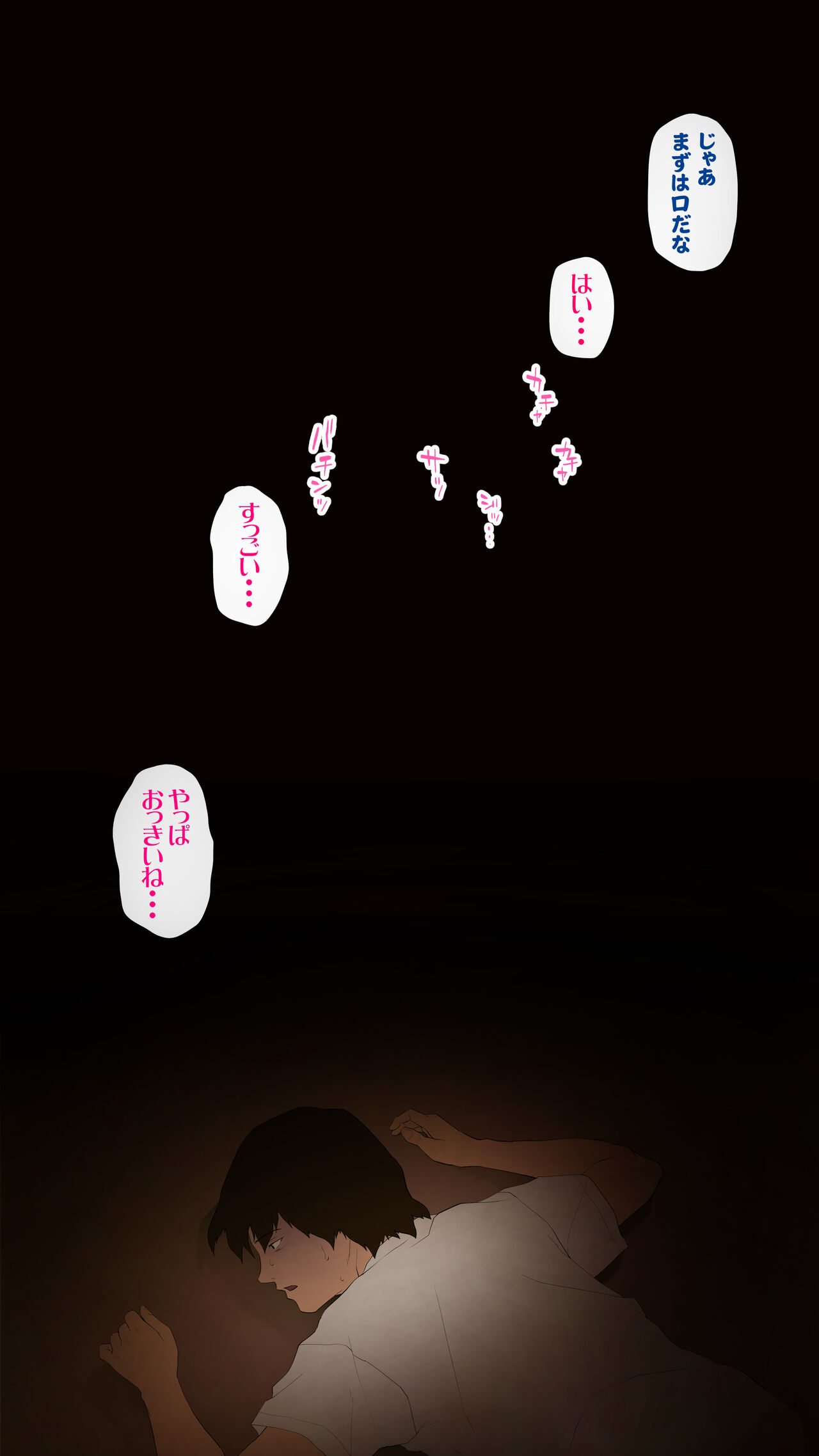 [Ecchi na Taikendan Kokuhaku Toukou Otoko Jyuku] Taikendan Kokuhaku "Tsuma no Uraaka" [Digital] 이미지 번호 109