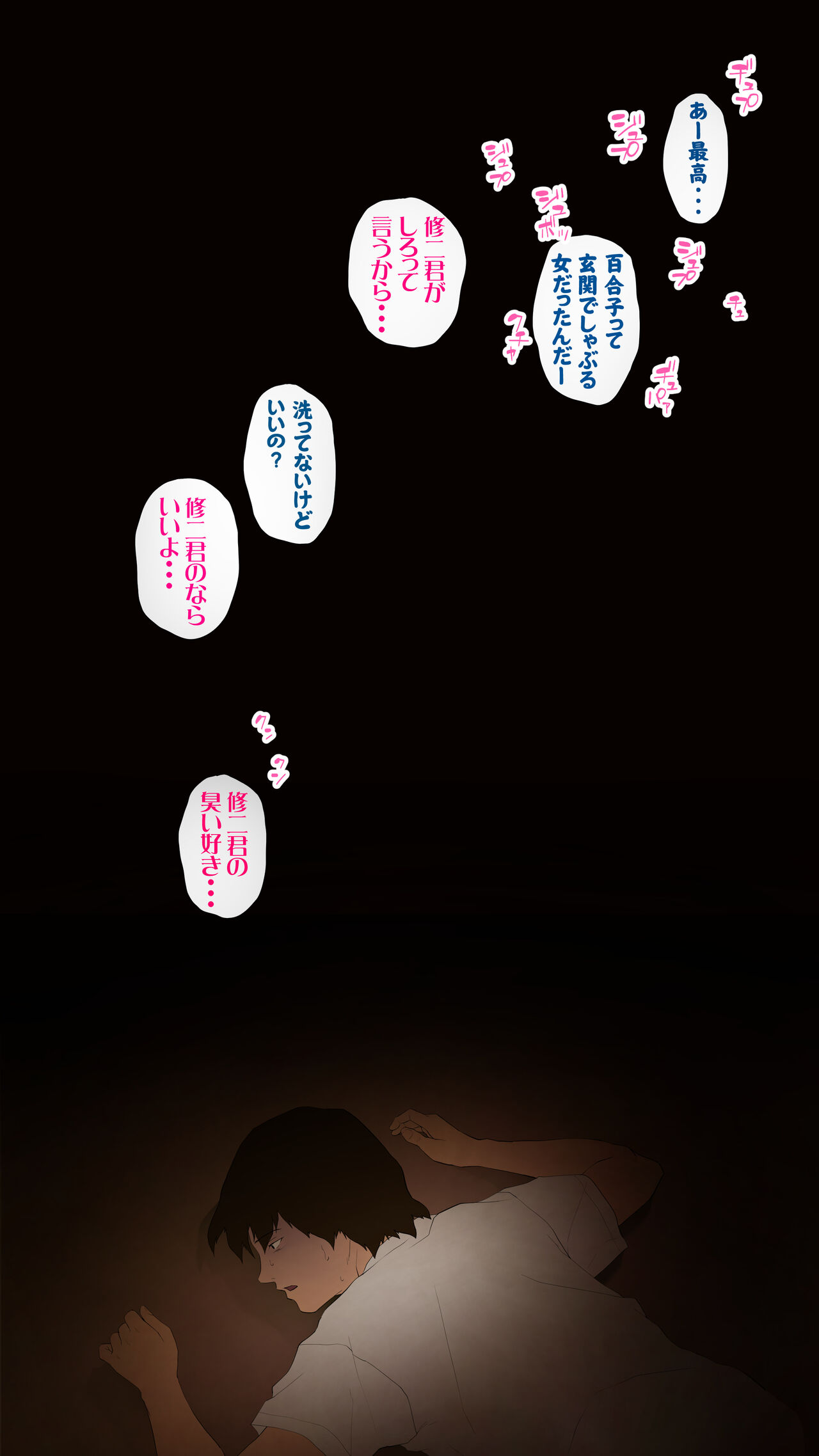 [Ecchi na Taikendan Kokuhaku Toukou Otoko Jyuku] Taikendan Kokuhaku "Tsuma no Uraaka" [Digital] 이미지 번호 110