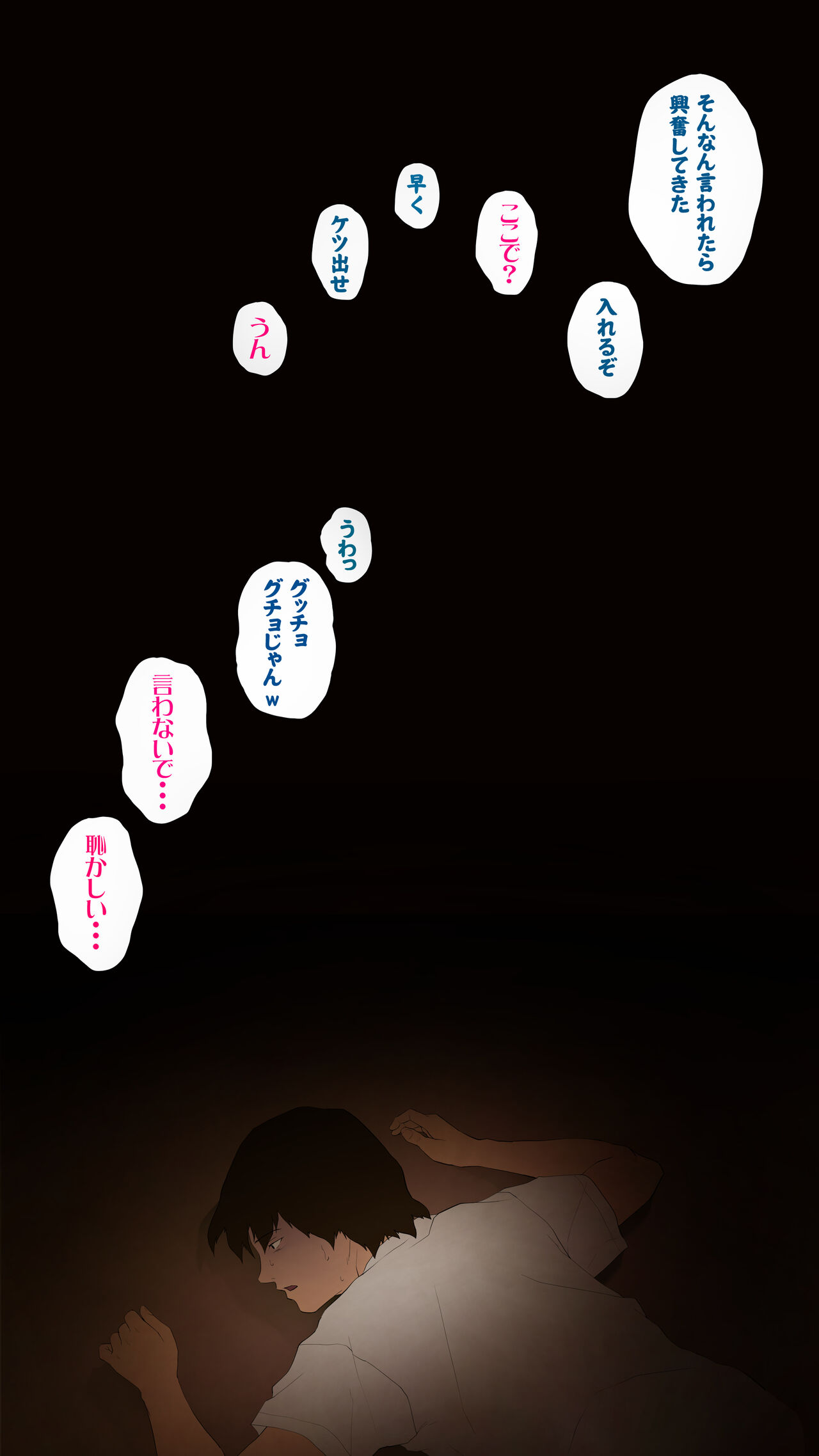 [Ecchi na Taikendan Kokuhaku Toukou Otoko Jyuku] Taikendan Kokuhaku "Tsuma no Uraaka" [Digital] 이미지 번호 112