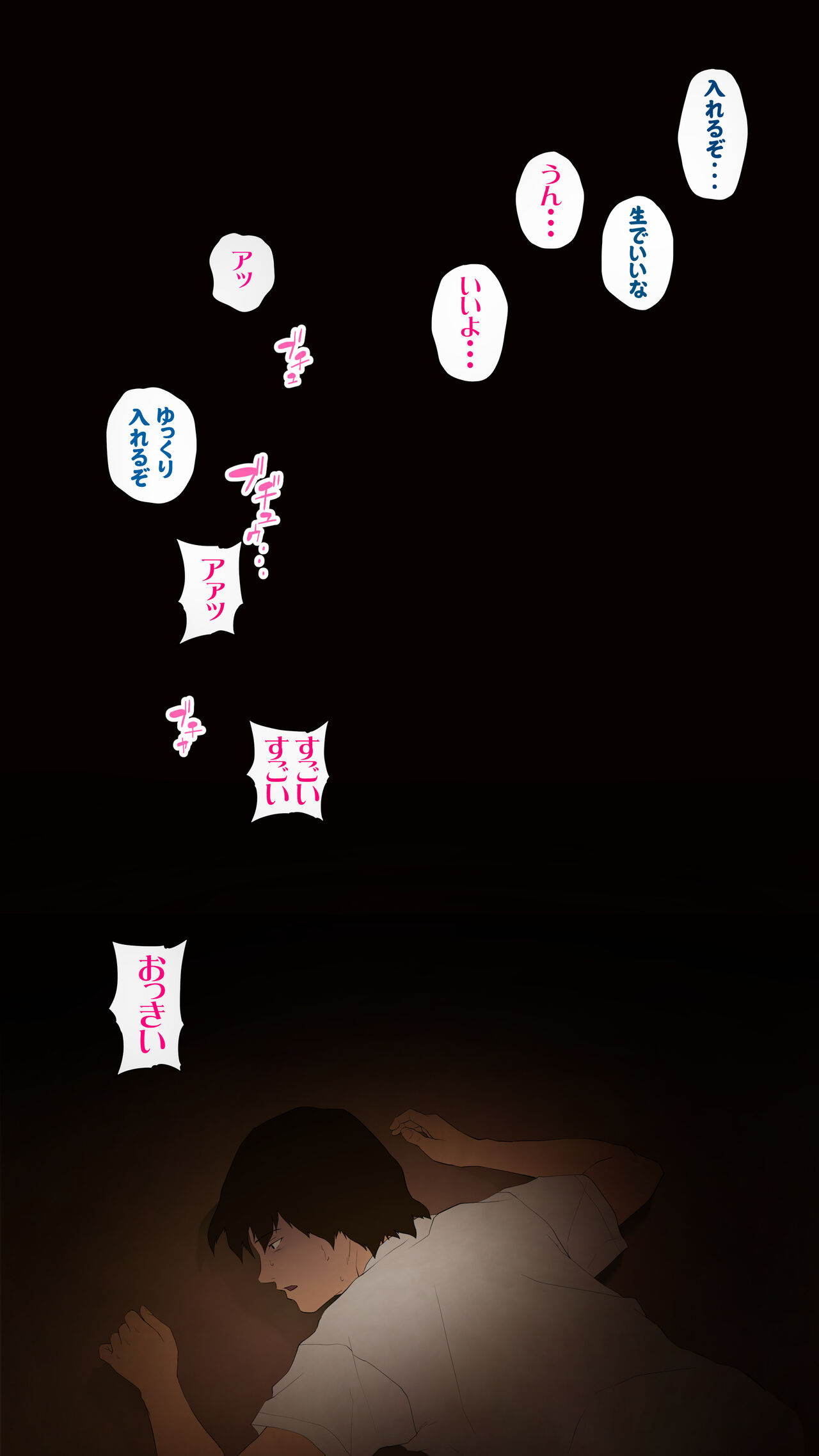 [Ecchi na Taikendan Kokuhaku Toukou Otoko Jyuku] Taikendan Kokuhaku "Tsuma no Uraaka" [Digital] 이미지 번호 113