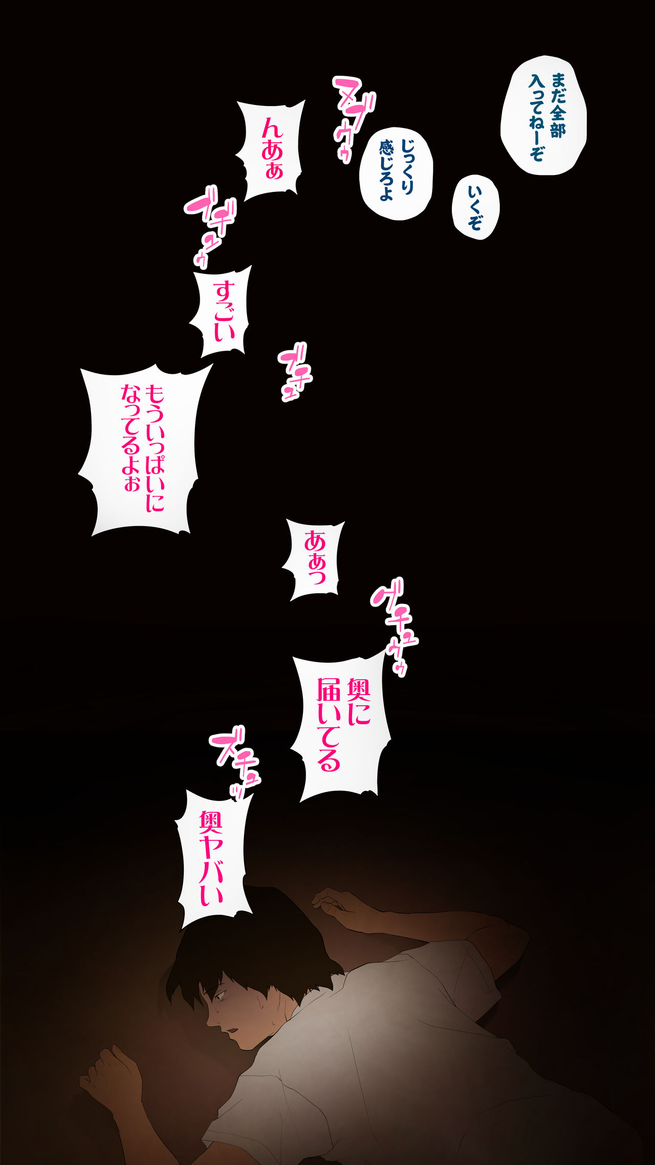 [Ecchi na Taikendan Kokuhaku Toukou Otoko Jyuku] Taikendan Kokuhaku "Tsuma no Uraaka" [Digital] 이미지 번호 114