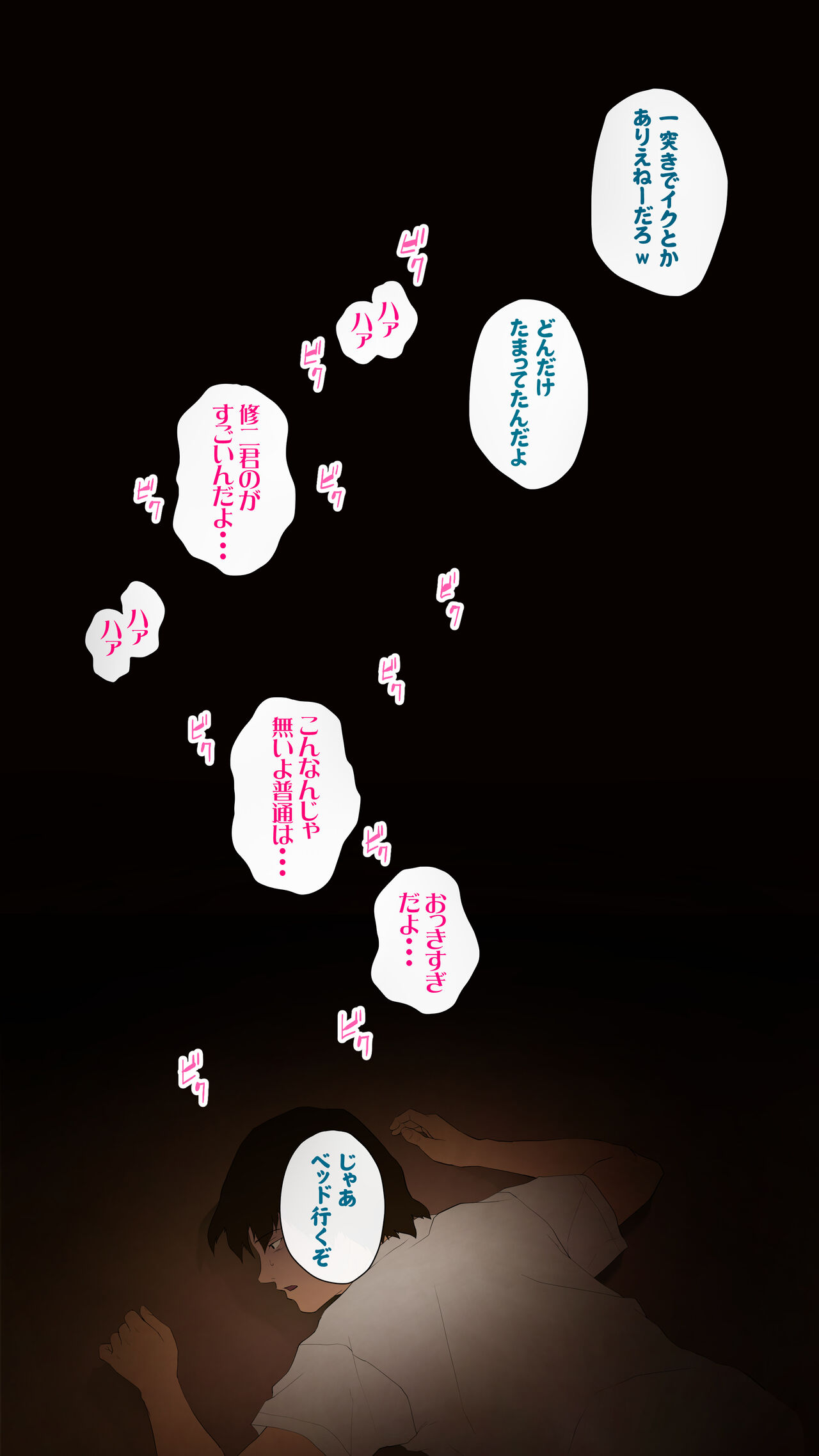 [Ecchi na Taikendan Kokuhaku Toukou Otoko Jyuku] Taikendan Kokuhaku "Tsuma no Uraaka" [Digital] 이미지 번호 116