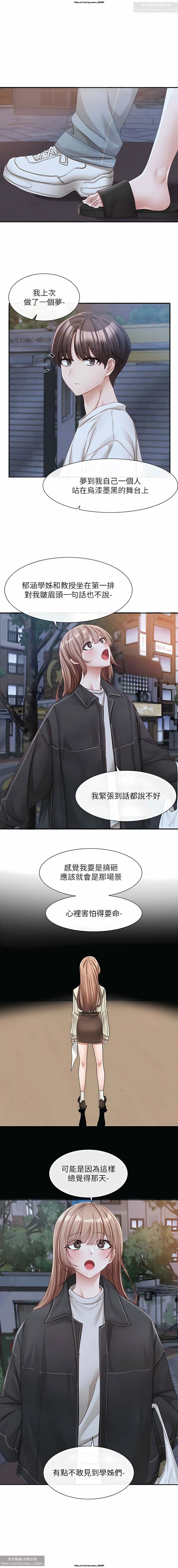 社團學姊 138-141 官方中文 社团学姐 图片编号 5