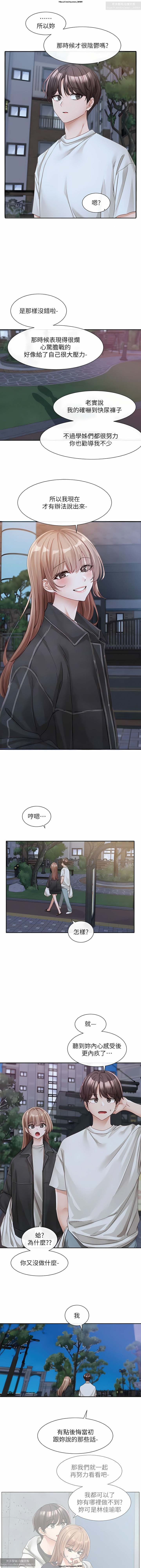 社團學姊 138-141 官方中文 社团学姐 图片编号 6