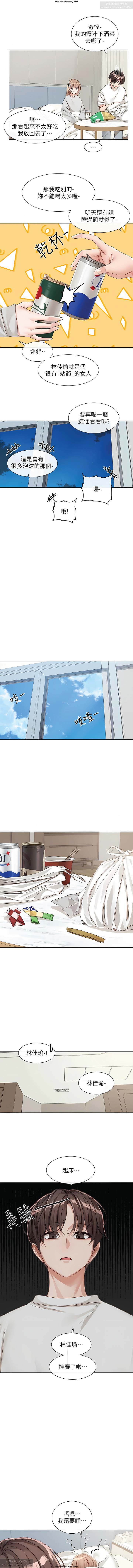 社團學姊 138-141 官方中文 社团学姐 图片编号 10