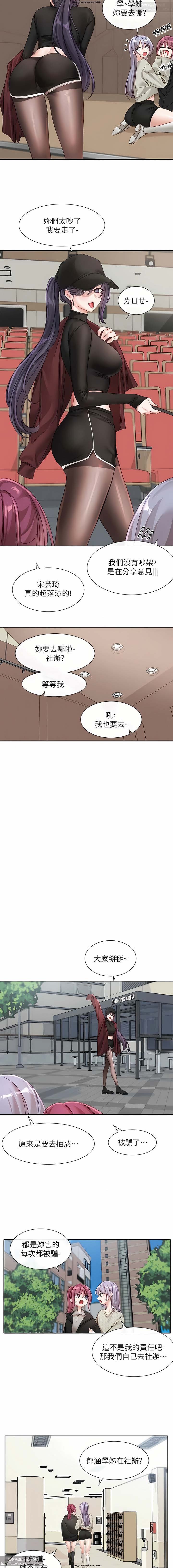 社團學姊 138-141 官方中文 社团学姐 图片编号 15