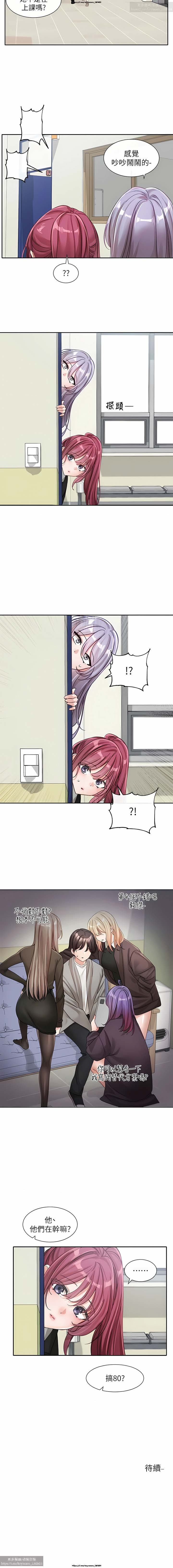 社團學姊 138-141 官方中文 社团学姐 图片编号 16