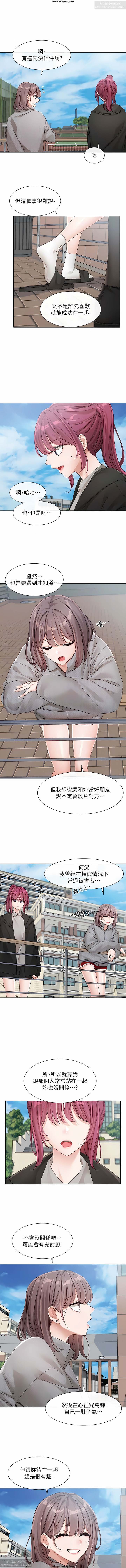 社團學姊 138-141 官方中文 社团学姐 图片编号 21