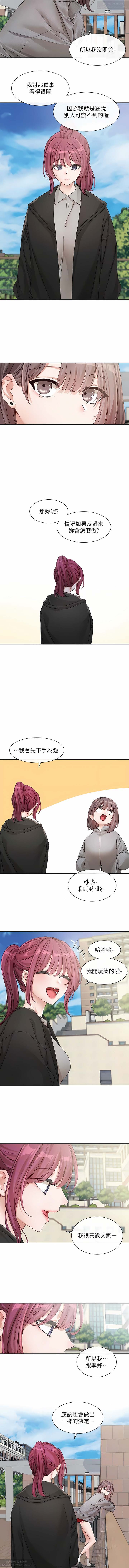 社團學姊 138-141 官方中文 社团学姐 图片编号 22