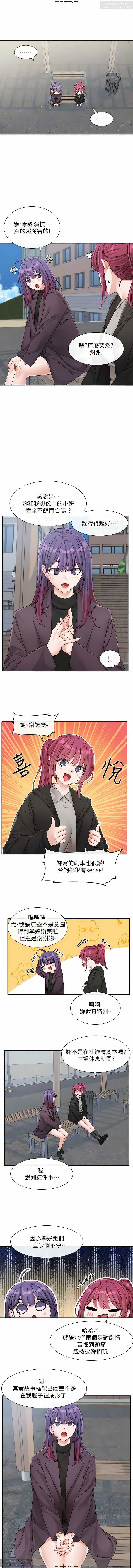 社團學姊 138-141 官方中文 社团学姐 图片编号 26