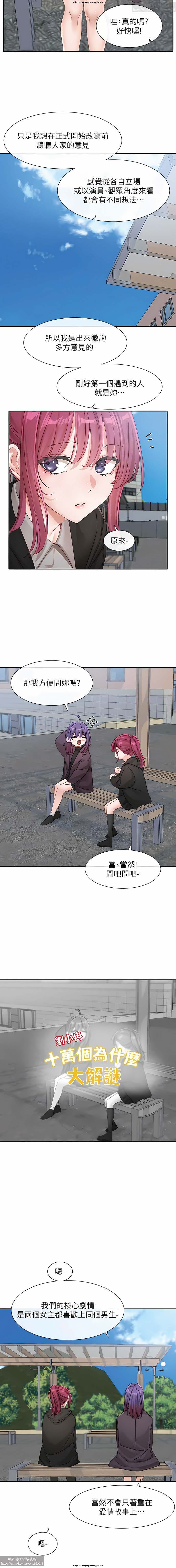 社團學姊 138-141 官方中文 社团学姐 图片编号 27