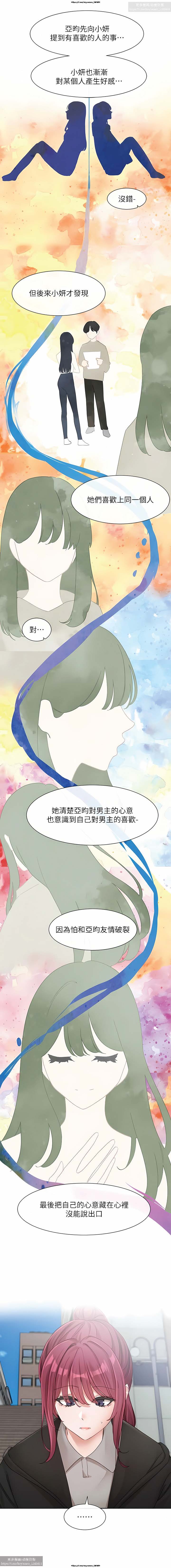 社團學姊 138-141 官方中文 社团学姐 图片编号 28