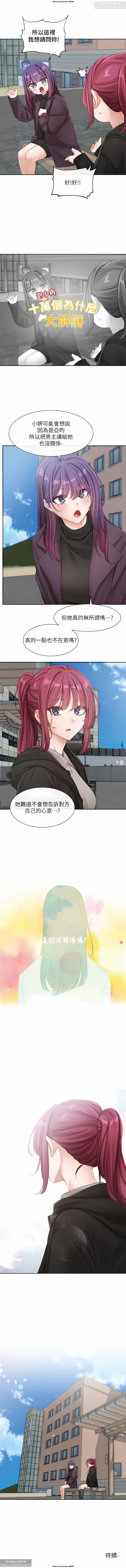 社團學姊 138-141 官方中文 社团学姐 图片编号 29