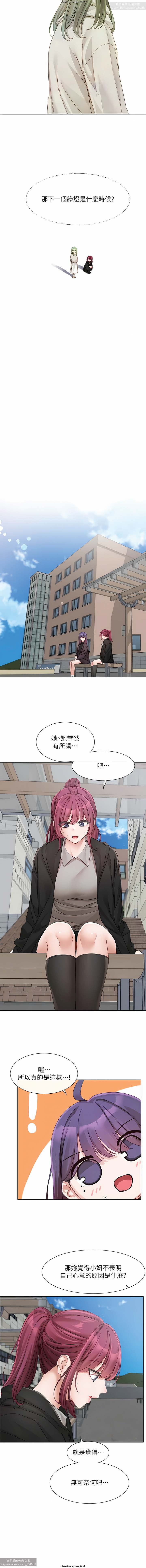 社團學姊 138-141 官方中文 社团学姐 图片编号 32