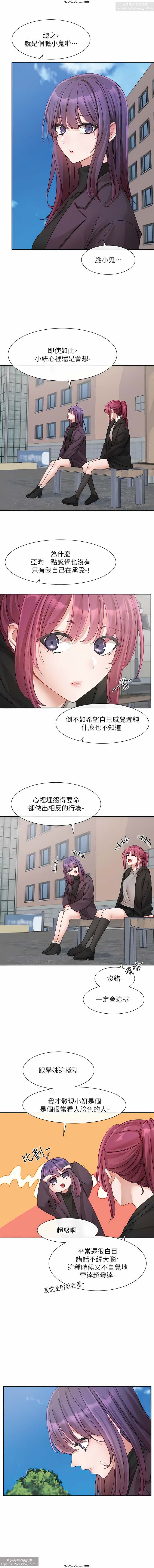 社團學姊 138-141 官方中文 社团学姐 图片编号 35