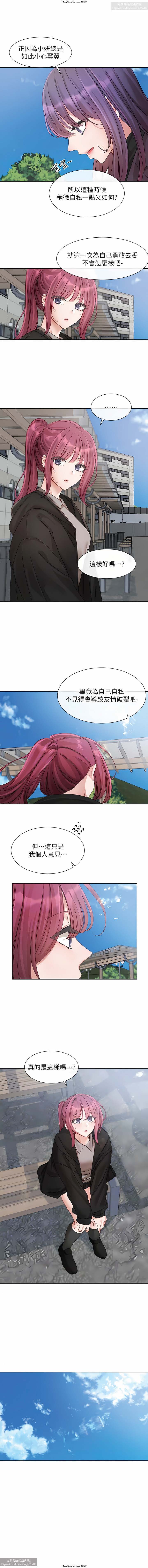 社團學姊 138-141 官方中文 社团学姐 图片编号 36