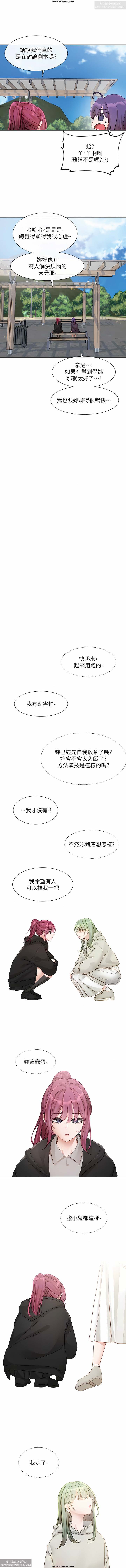 社團學姊 138-141 官方中文 社团学姐 图片编号 37