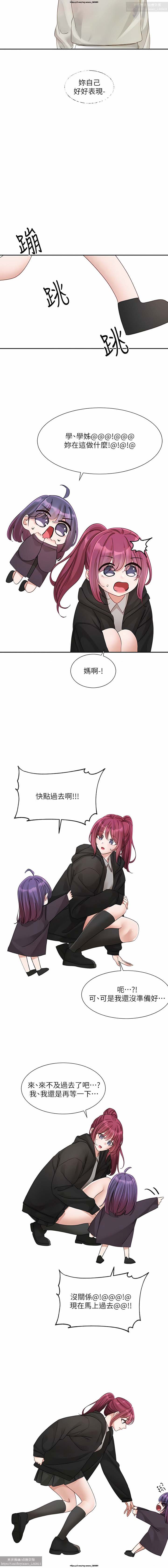 社團學姊 138-141 官方中文 社团学姐 图片编号 38