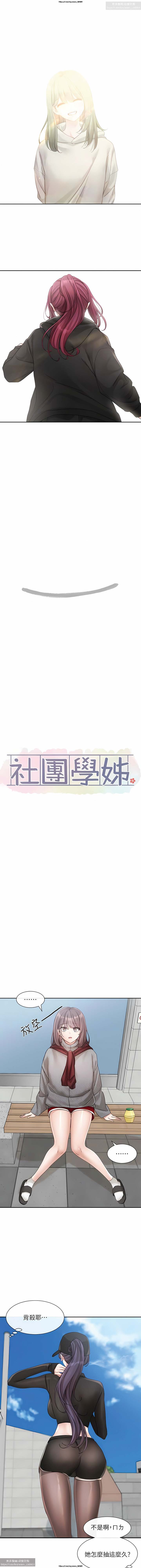 社團學姊 138-141 官方中文 社团学姐 图片编号 40