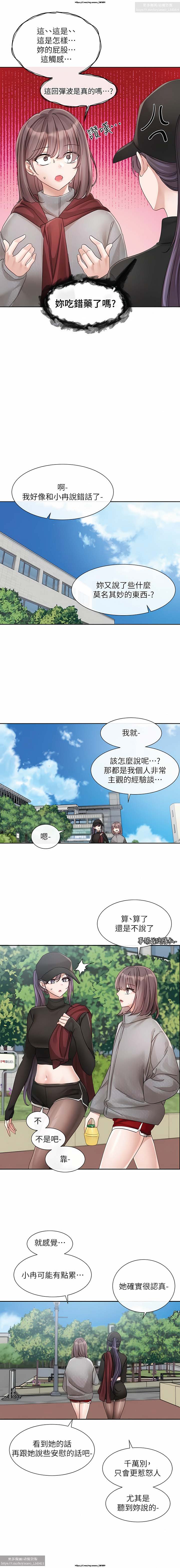 社團學姊 138-141 官方中文 社团学姐 图片编号 42