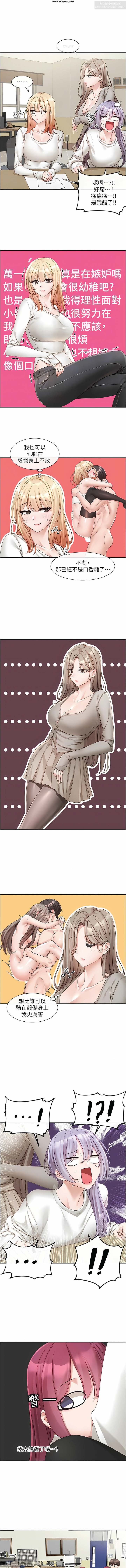 社團學姊 138-141 官方中文 社团学姐 图片编号 48