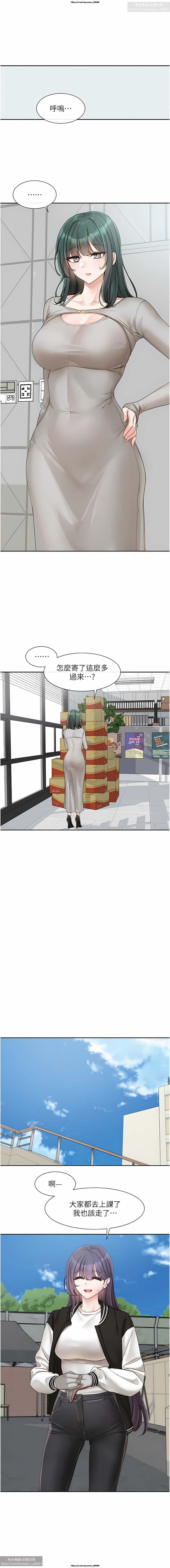 社團學姊 138-141 官方中文 社团学姐 图片编号 50