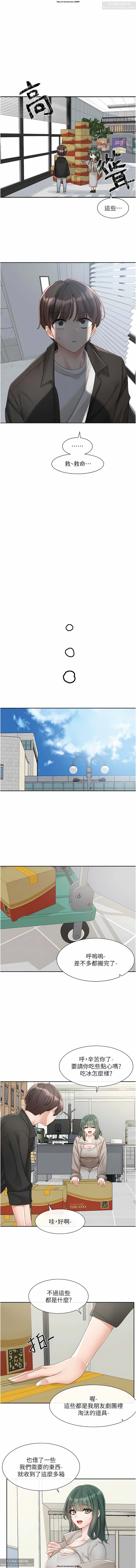 社團學姊 138-141 官方中文 社团学姐 图片编号 52