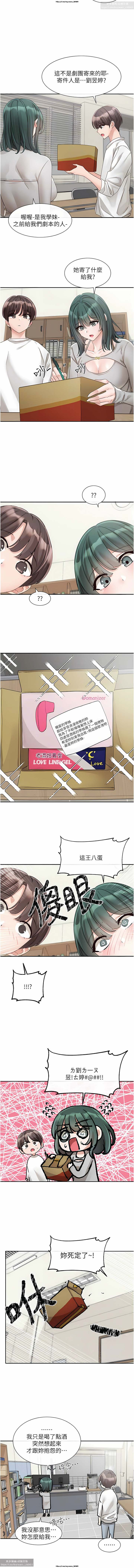 社團學姊 138-141 官方中文 社团学姐 图片编号 55