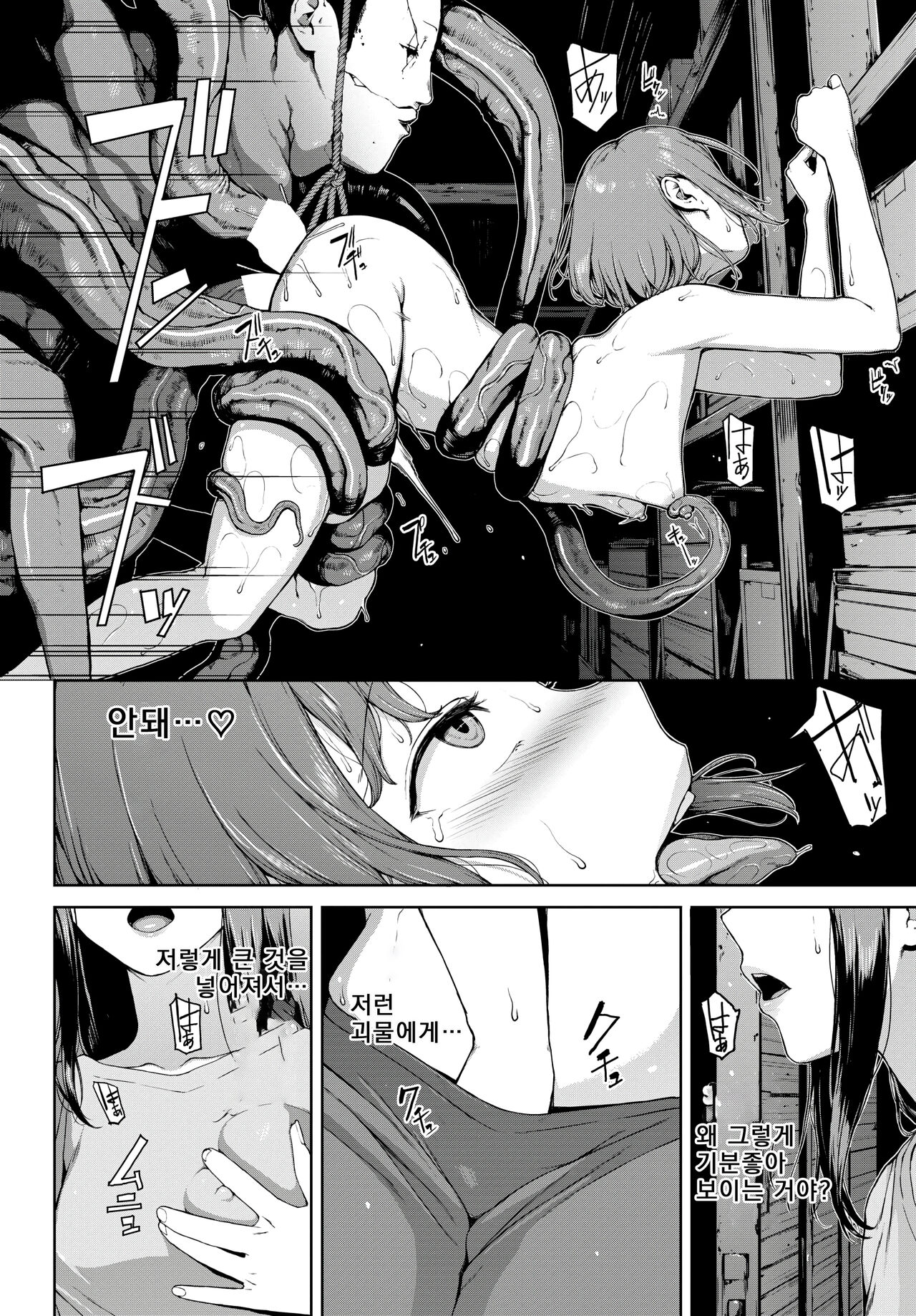 [Iwasaki Yuuki] Yoriko 1 | 요리코 1 (COMIC BAVEL 2023-04) [Korean] [Digital] изображение № 16