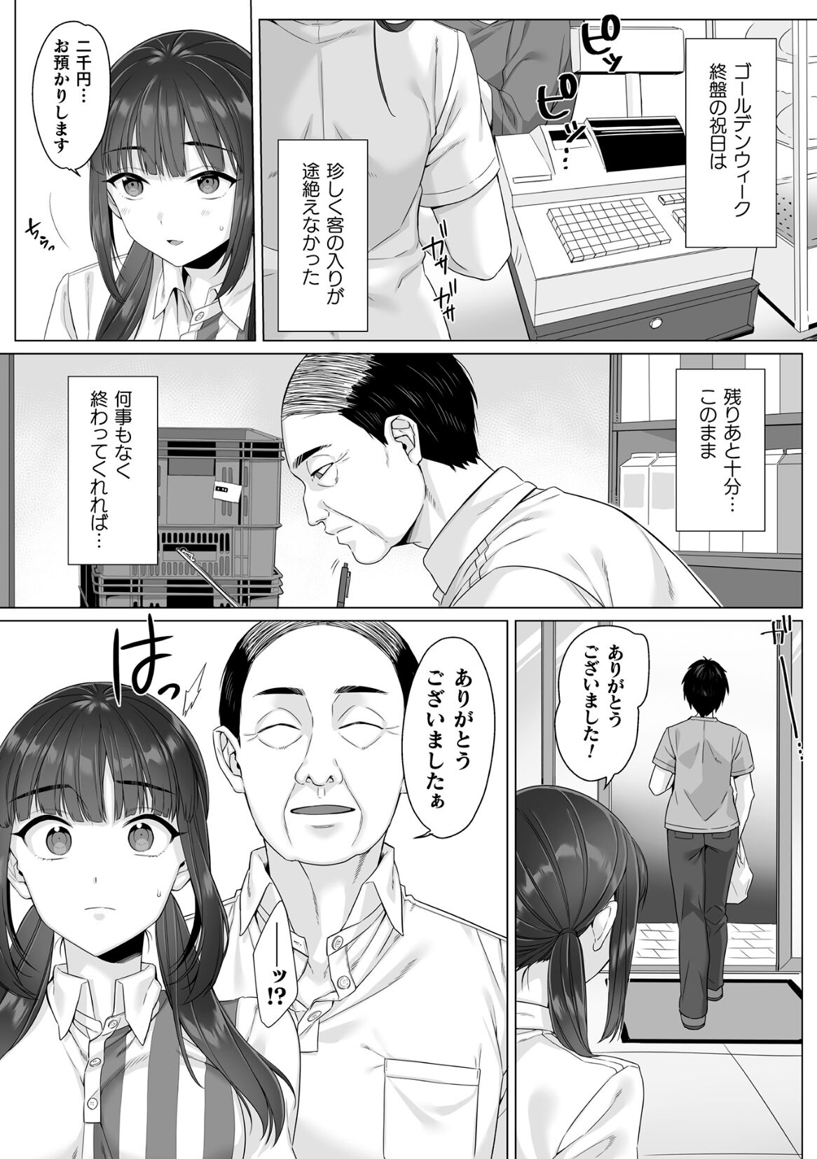 [miniru] Junboku Joshikousei wa Oyaji Iro ni Somerarete Comic Ban Ch. 4 Bildnummer 3