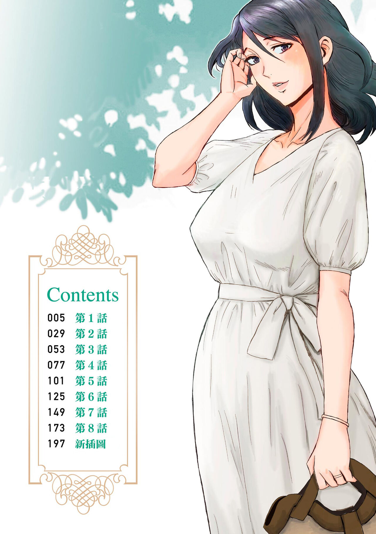 [Kuroiwa Menou] Soukan Syoukougun ~Boku dake no Mesumama~ Ch.1 [korean] 이미지 번호 4