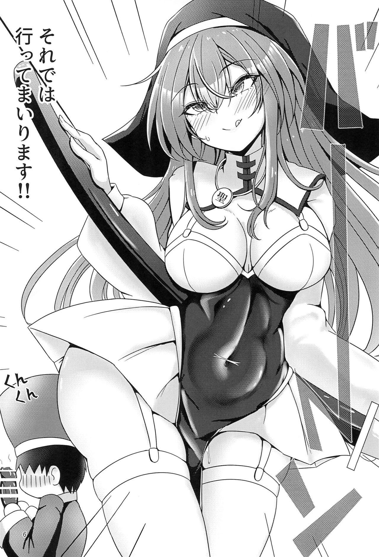 (COMITIA145) [Aisin Sketch (Esuke)] Kankaku Shadan Trap VS Sister-chan numero di immagine  6