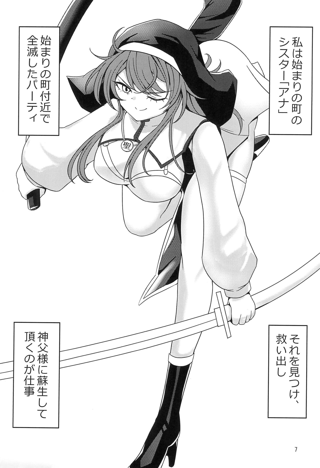 (COMITIA145) [Aisin Sketch (Esuke)] Kankaku Shadan Trap VS Sister-chan numero di immagine  7